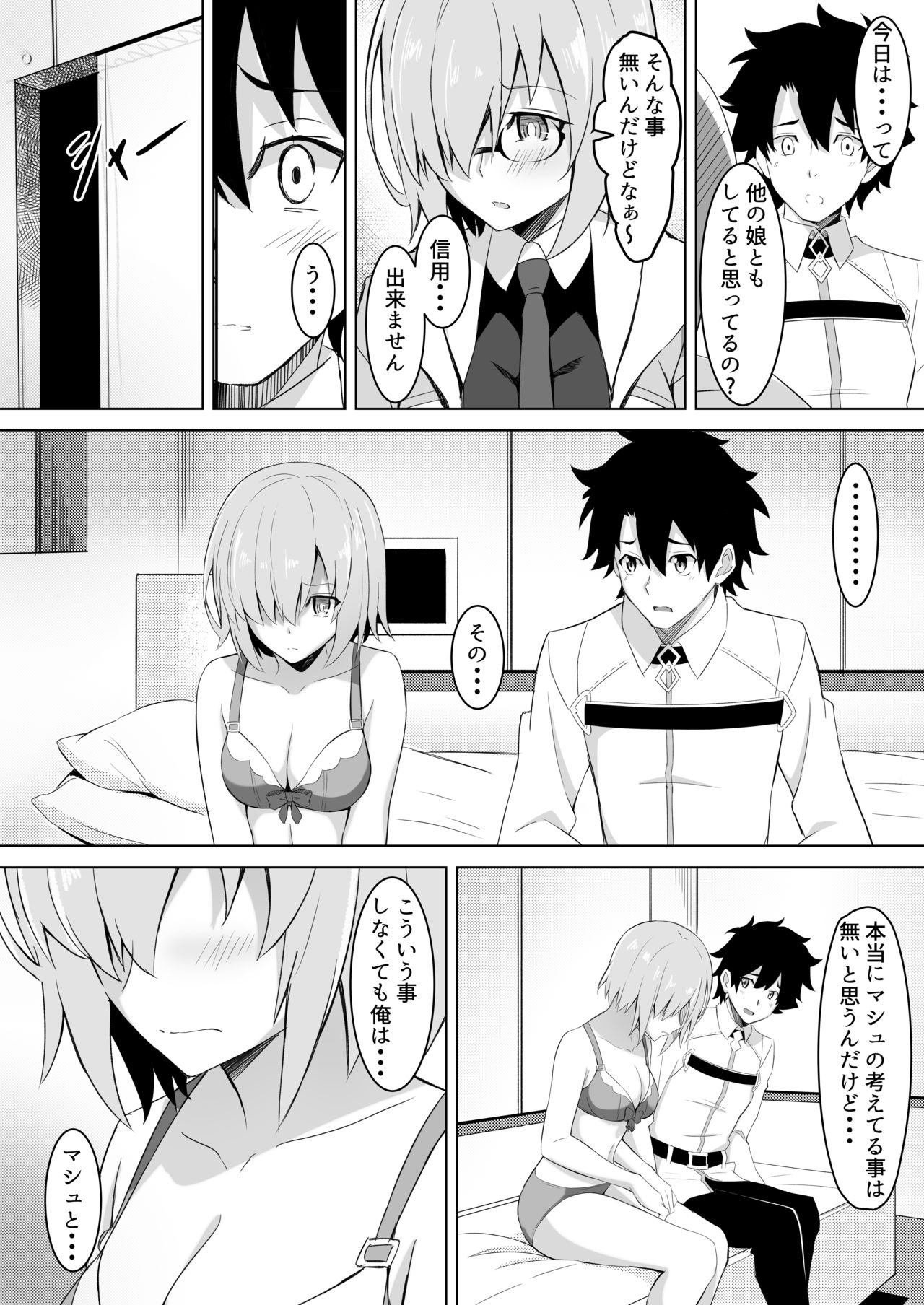 Mash Was Jealousy page 5 full