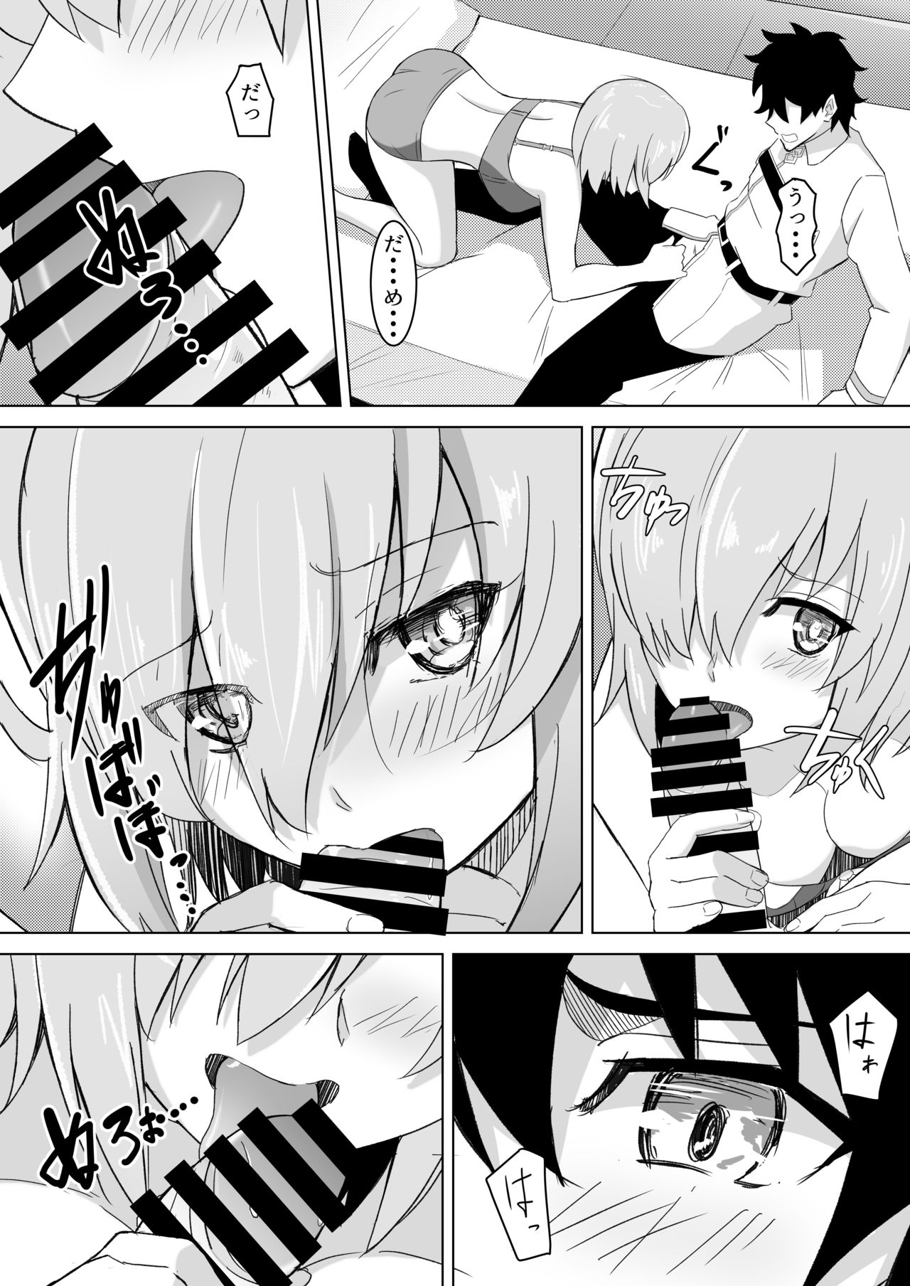 Mash Was Jealousy page 7 full