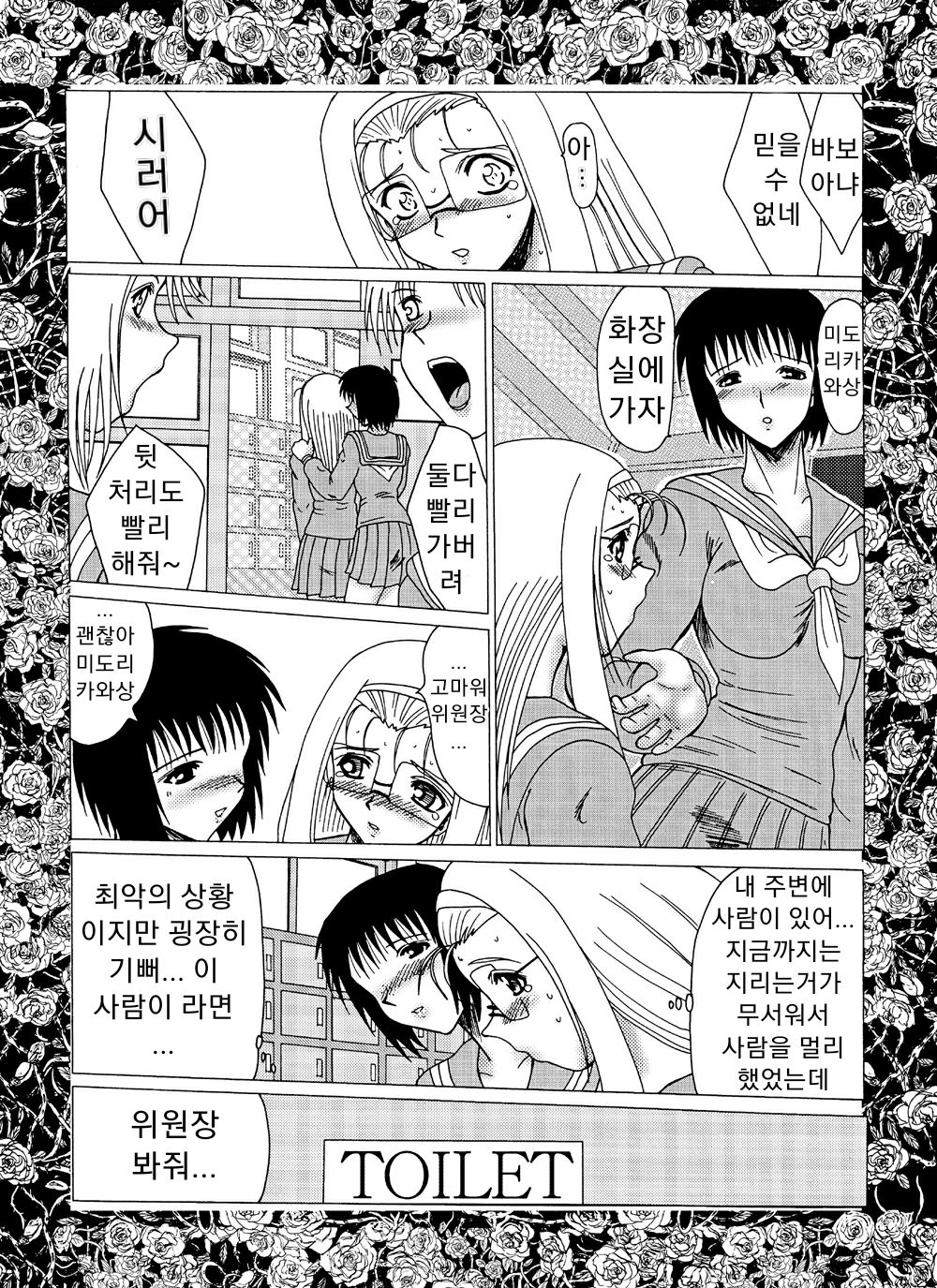 Princess Prison page 12 full
