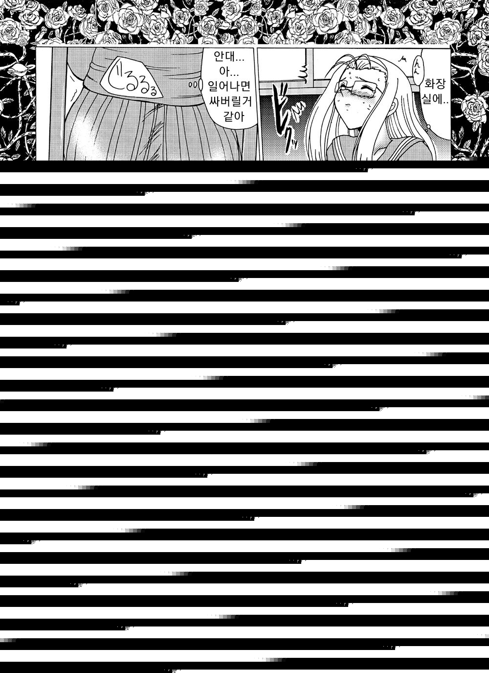 Princess Prison page 9 full