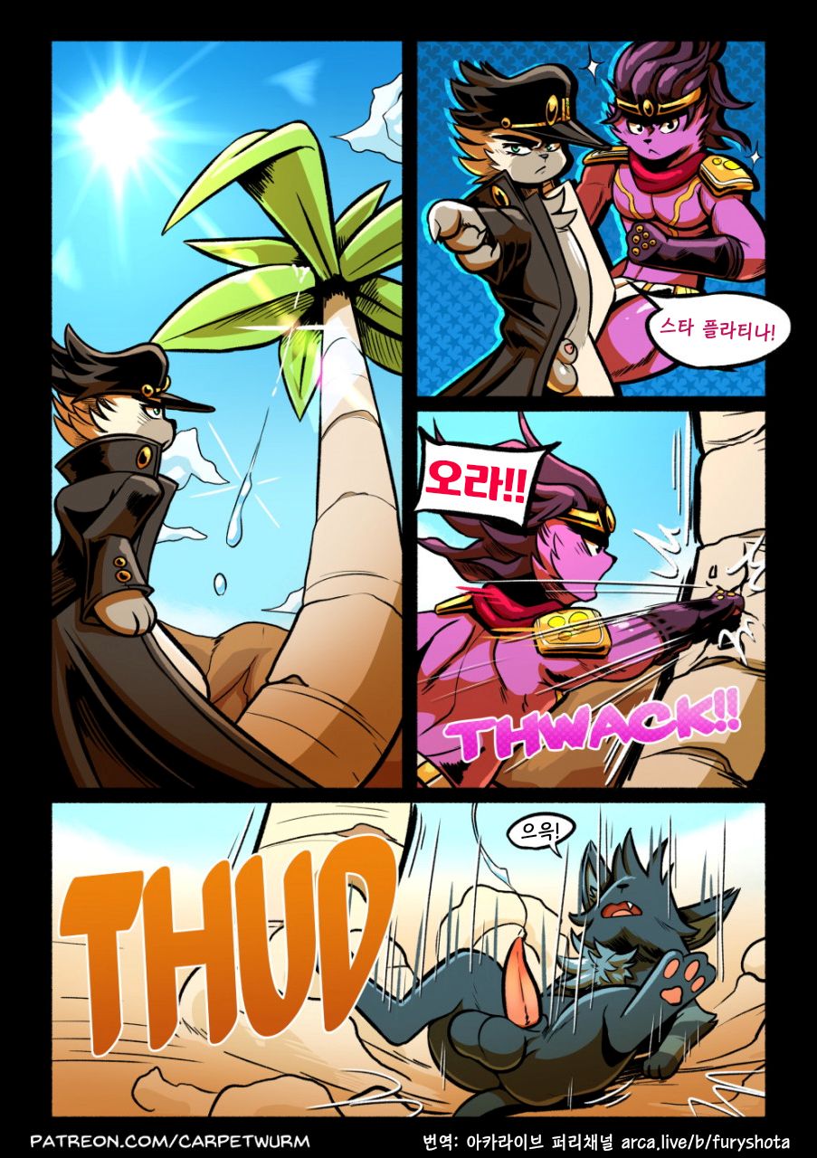 Iggy's Otherworldly Revenge | 이기의 이세계 복수 - JoJo's Bizarre Adventure page 12 full