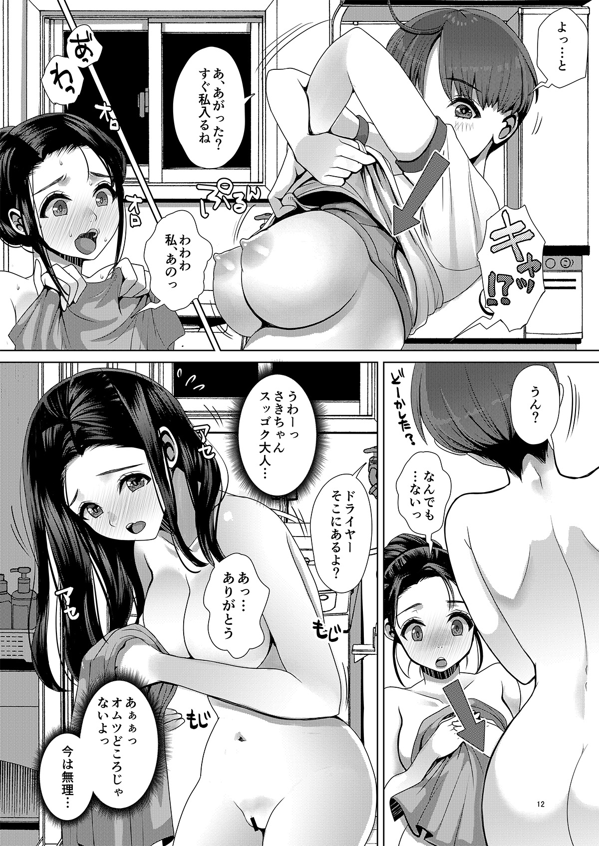 DECHAU 4.0 page 11 full