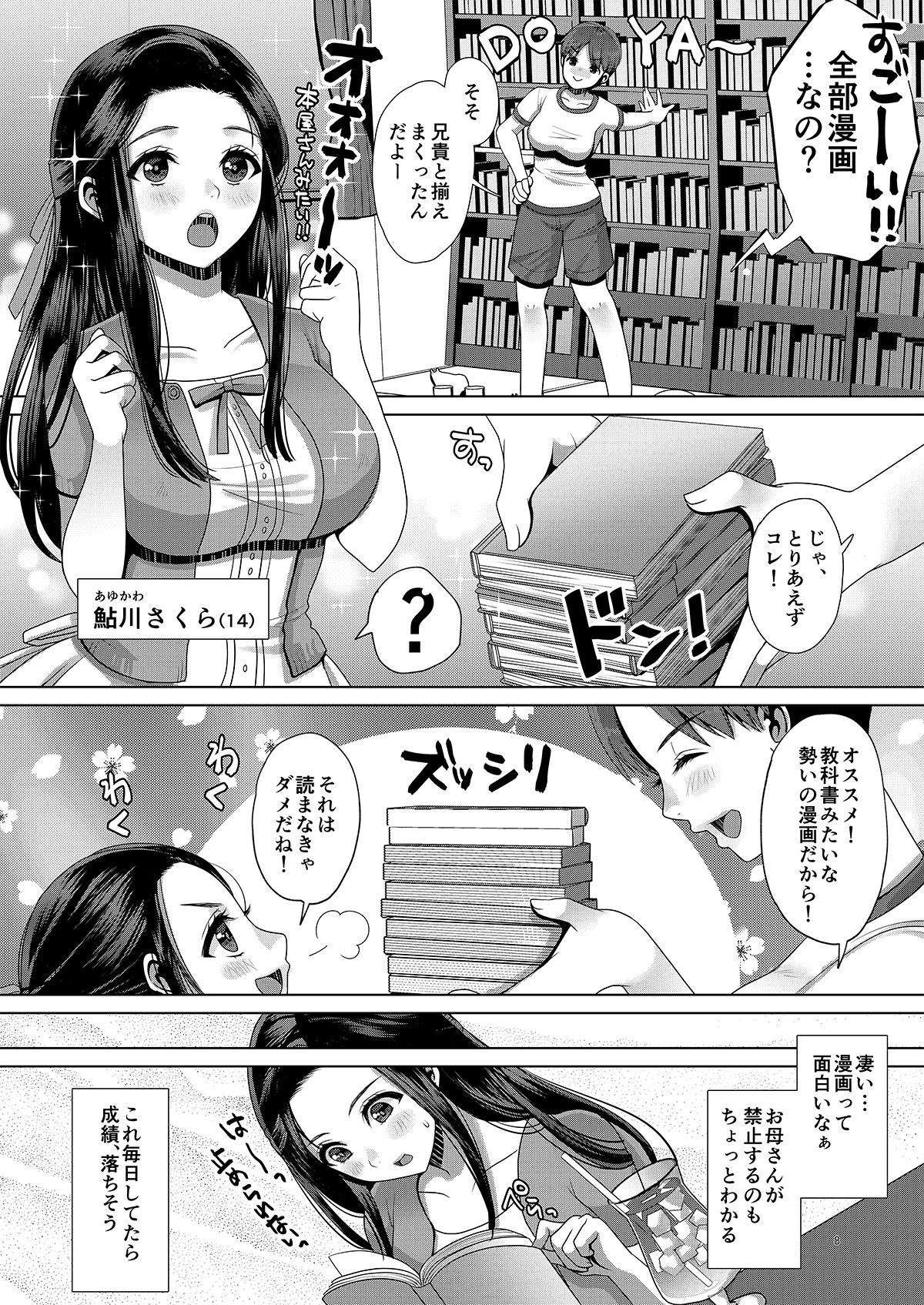 DECHAU 4.0 page 7 full
