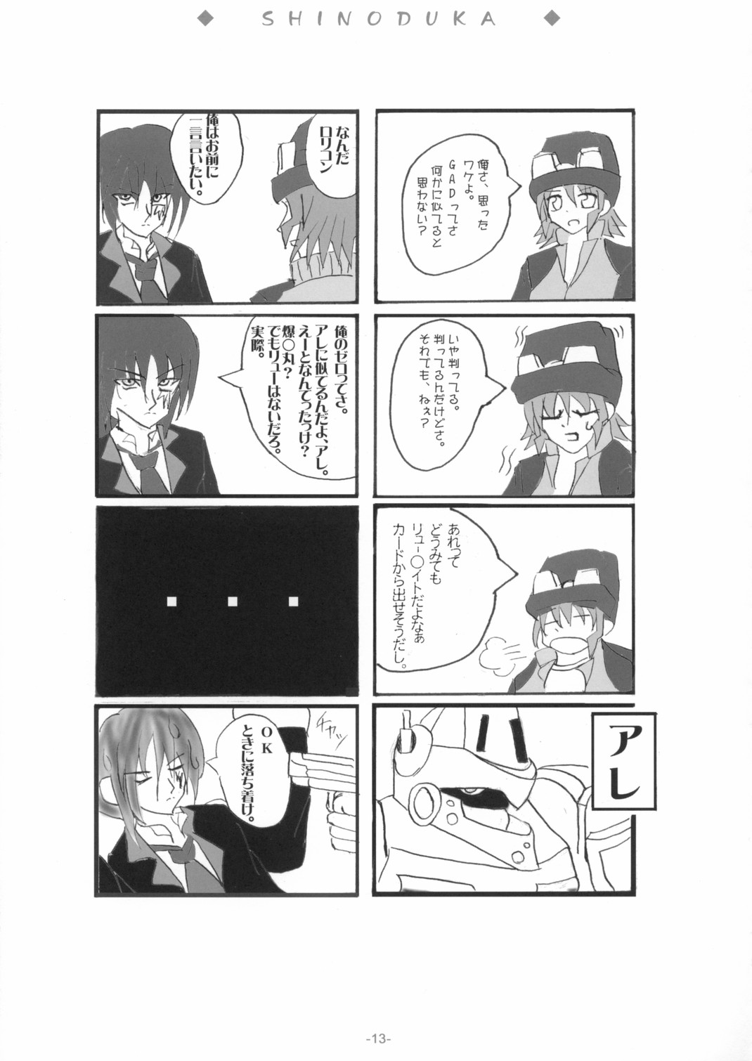 SHINODUKA page 12 full
