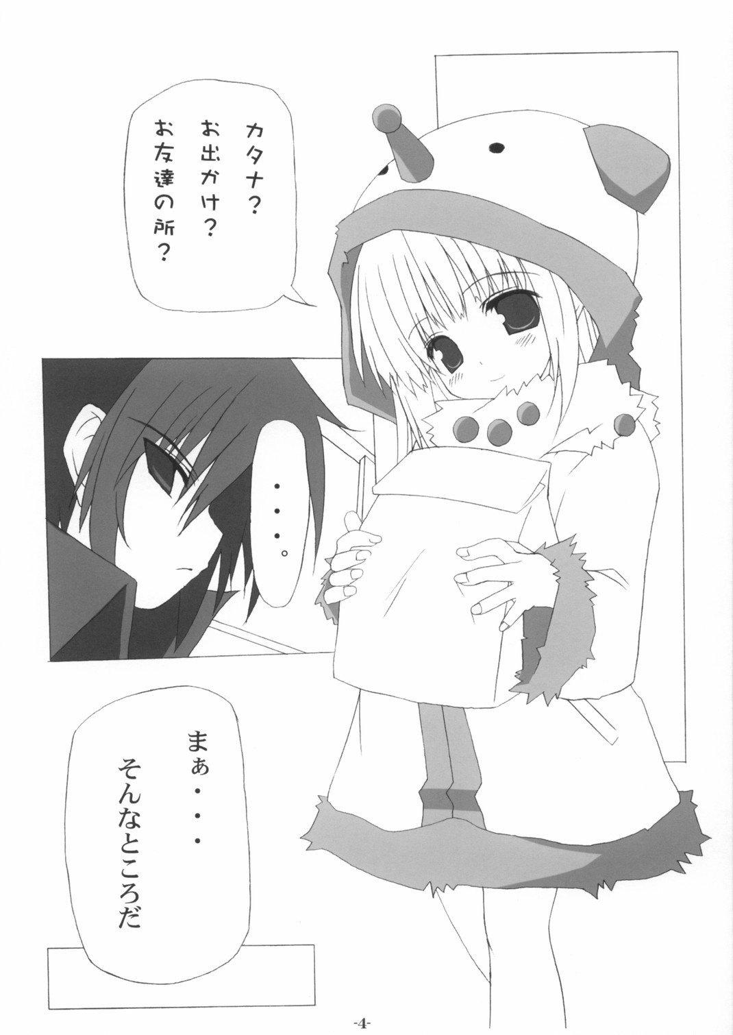 SHINODUKA page 3 full