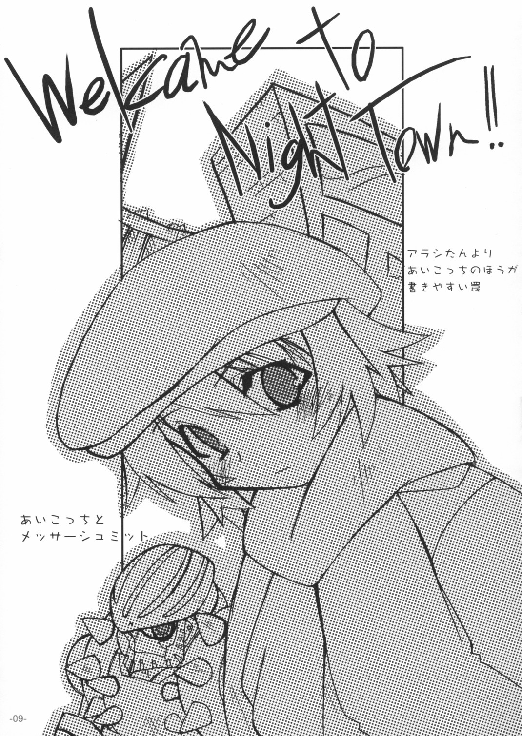 SHINODUKA page 8 full
