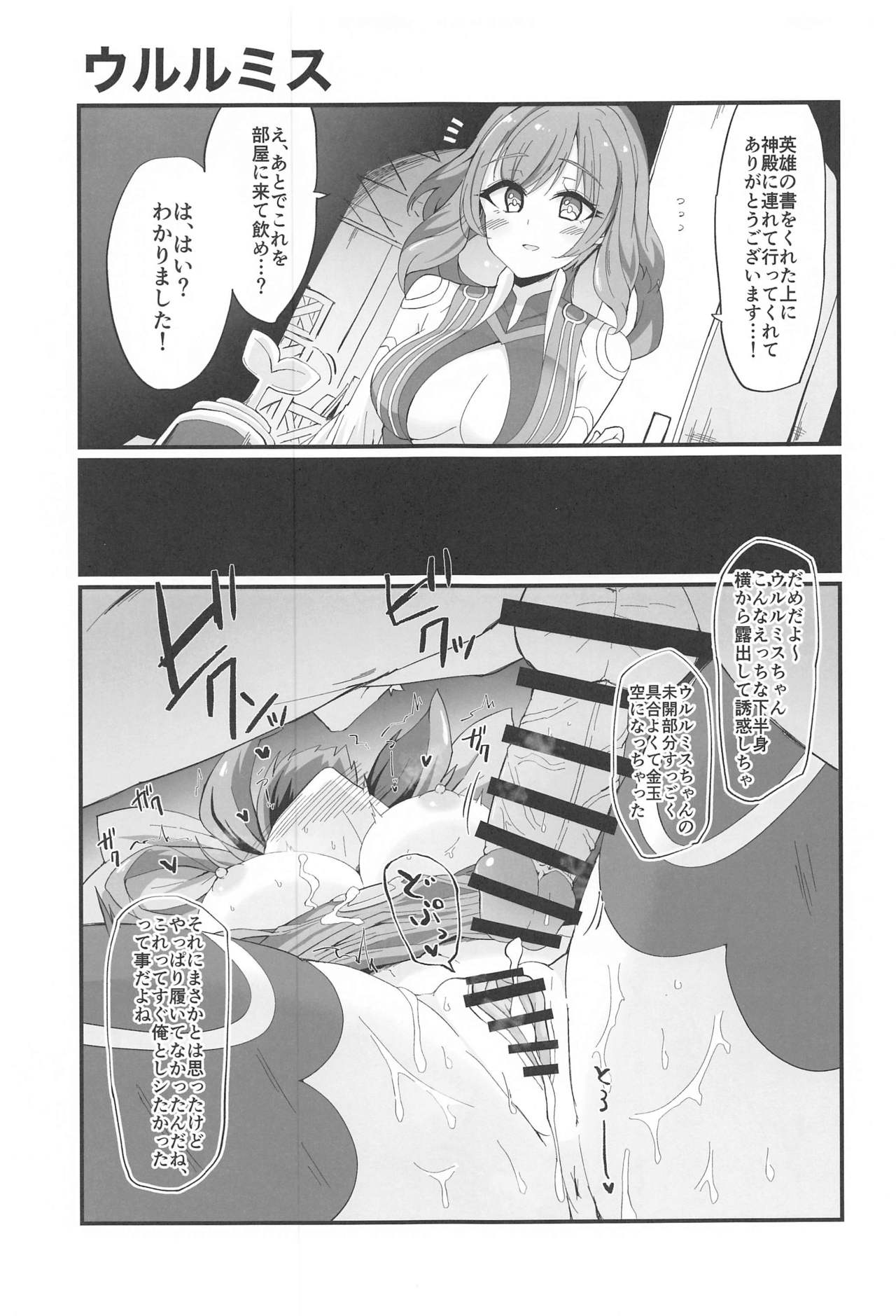 chibiiyashitowakuminhatsukaiyo page 10 full