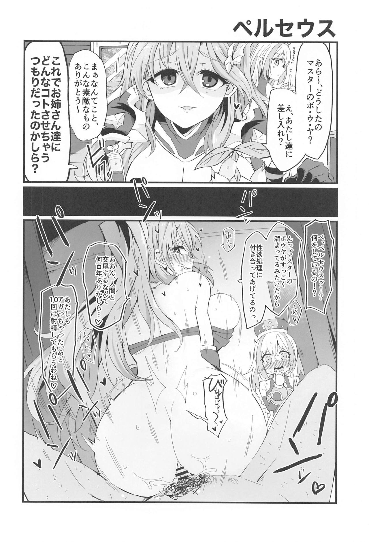chibiiyashitowakuminhatsukaiyo page 11 full