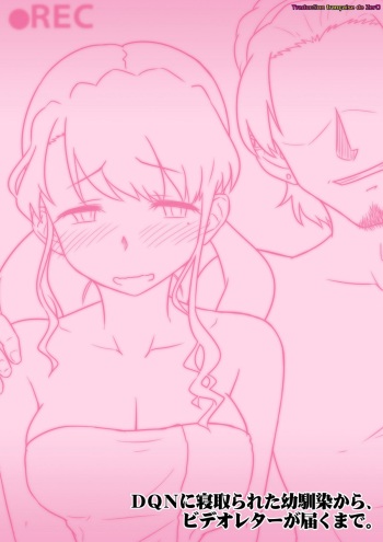 [Urayoroduya (Yoroduya Hyakuhachi)] DQN ni Netorareta Osananajimi kara, Video Letter ga Todoku made. [French][Zer0] cover