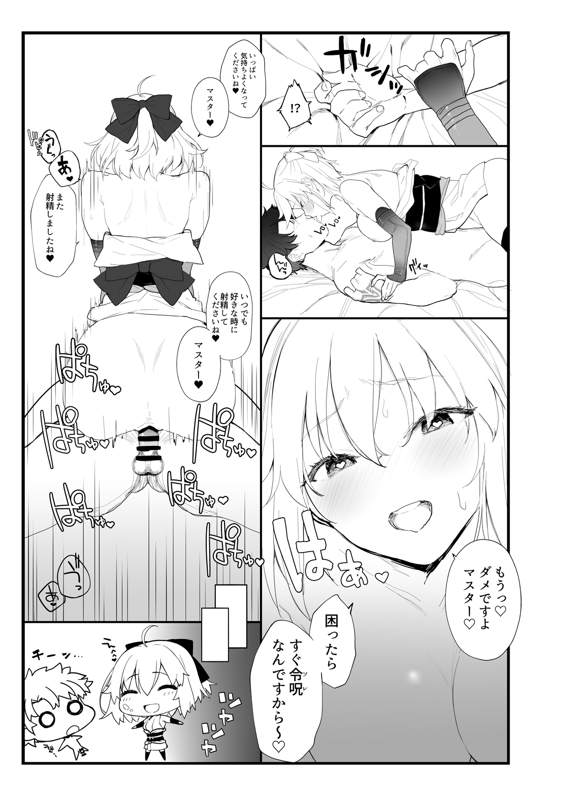 Okita-san no Hon page 12 full