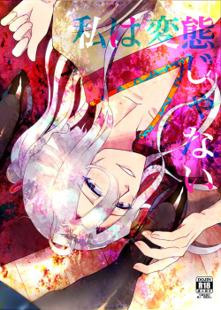 Watashi Wa Hentai Janai