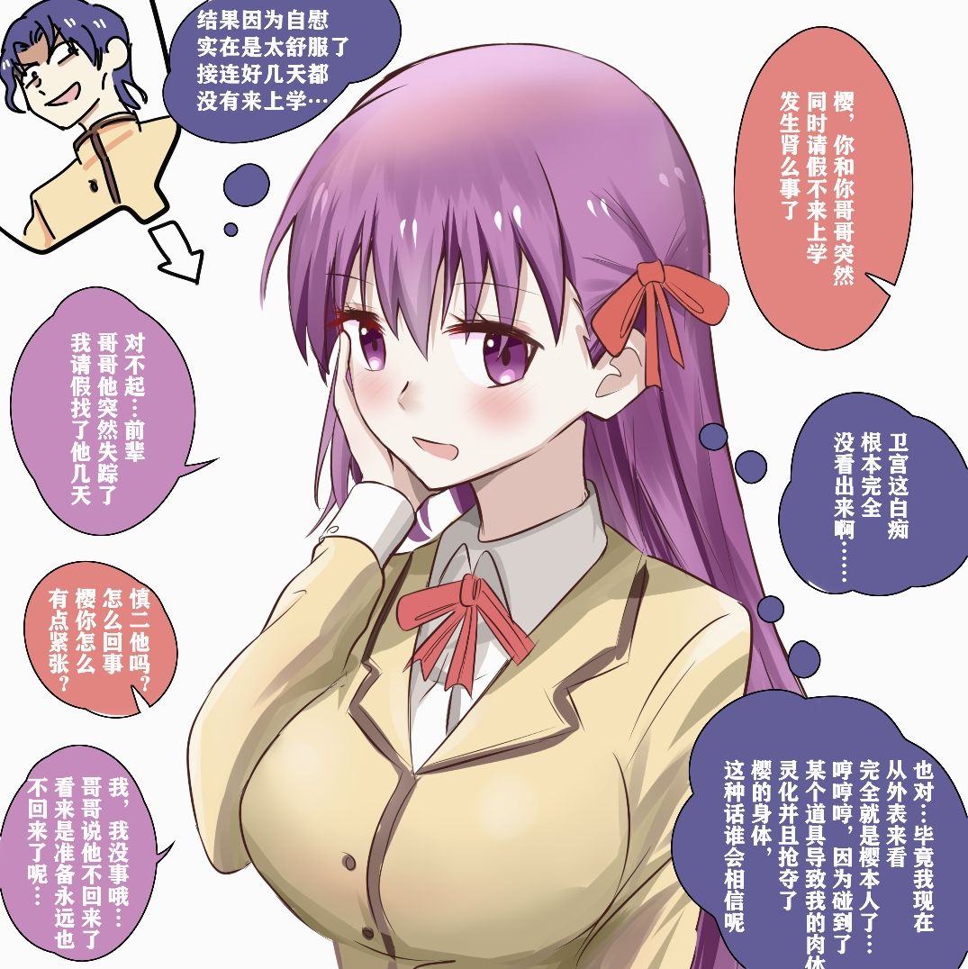 Sakura Skinsuit page 2 full