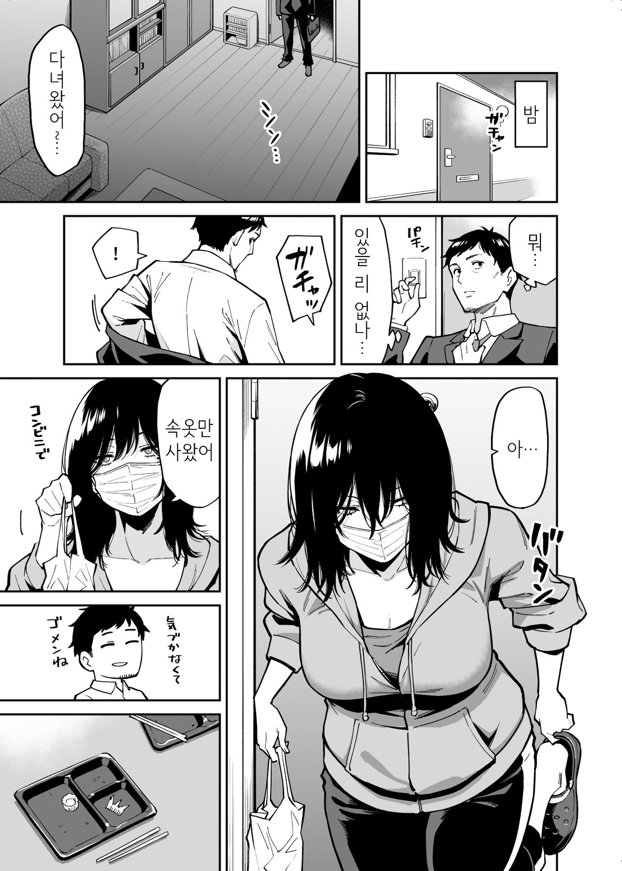 Hirowareta Onnanoko to Oji-san no Hanashi│주워진 여자아이와 아저씨의 이야기 page 12 full