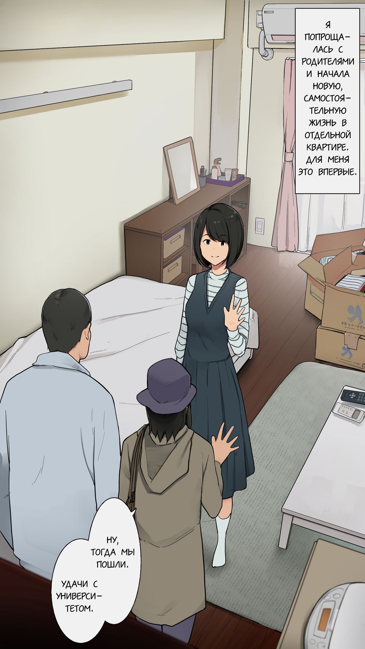 Toaru Joshidaisei no Ichiban Taida datta Hi page 1 full