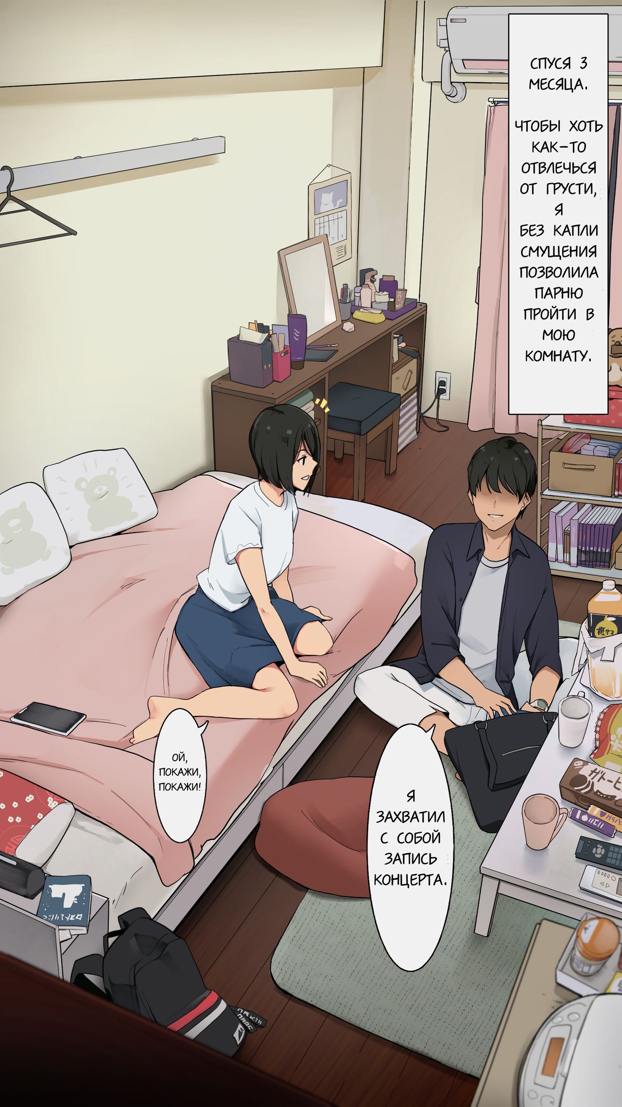 Toaru Joshidaisei no Ichiban Taida datta Hi page 3 full