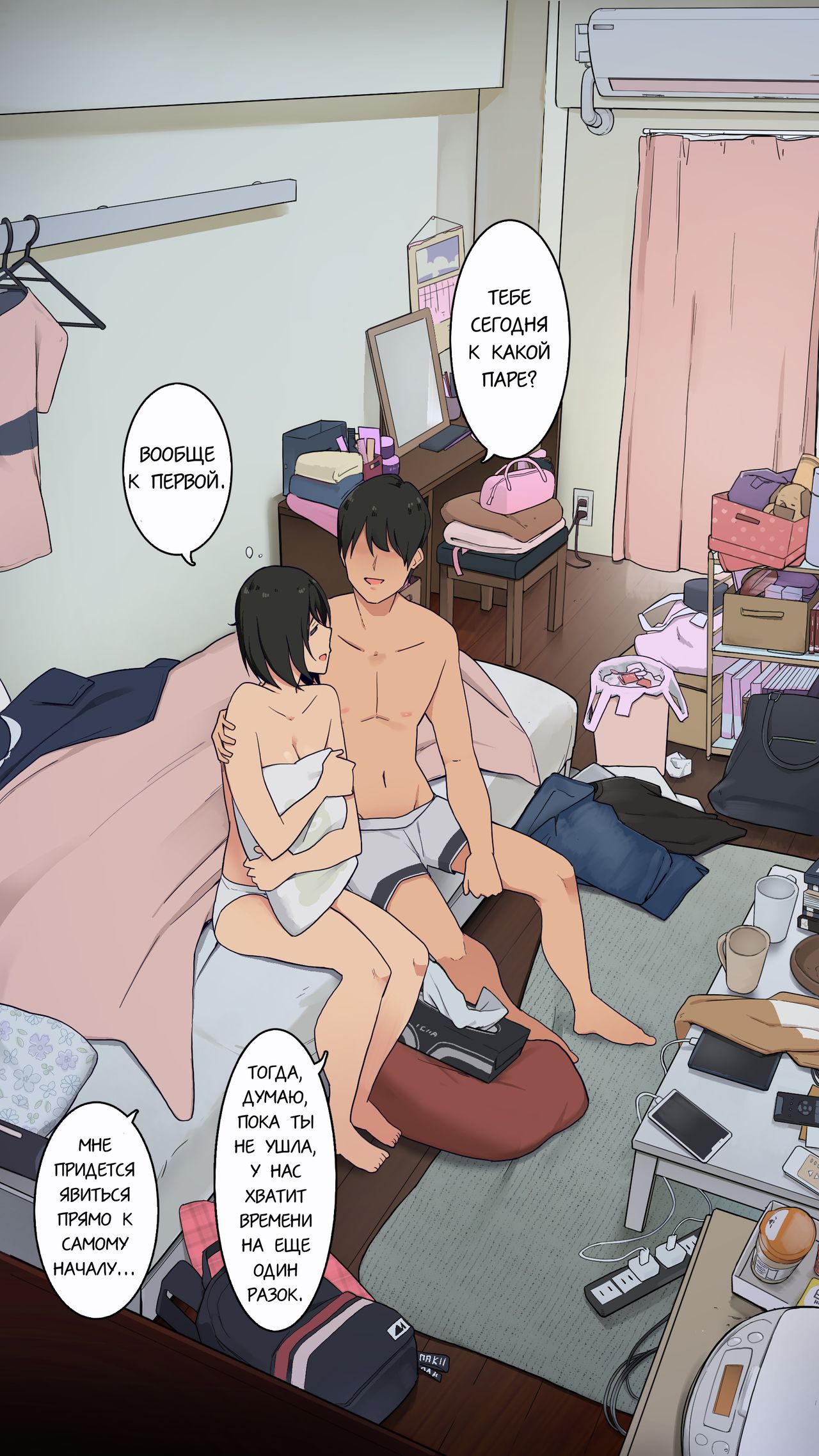 Toaru Joshidaisei no Ichiban Taida datta Hi page 6 full