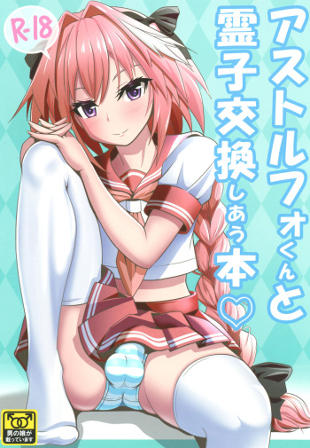 (C93) [Nyala Ponga (Sekai Saisoku no Panda)] Astolfo-kun to Ryoushi Koukan Shiau Hon (Fate/Grand Order) [Spanish] cover