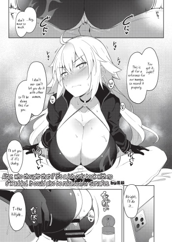 [Fuurai] Alter, Who Thought That If It's A Job-Only Book With No S*x Added, It Could Also Be Released For ServaFes (Fate/Grand Order) [English] cover