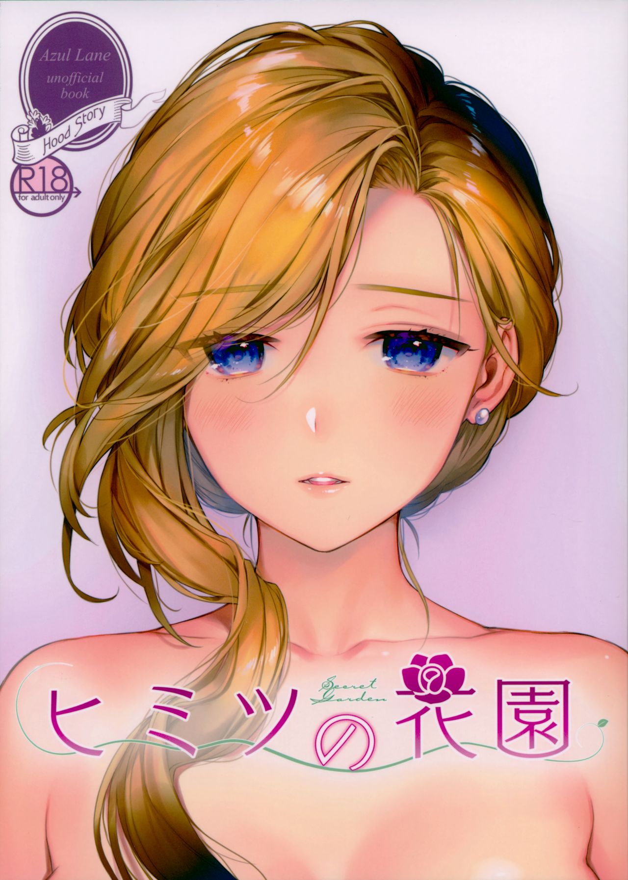 Himitsu no Hanazono | Secret Garden page 2 full