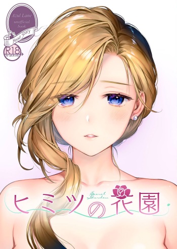 (C94) [Ichigo Pants (Kaguyuzu)] Himitsu no Hanazono | Secret Garden (Azur Lane) [English] [CulturedCommissions] cover