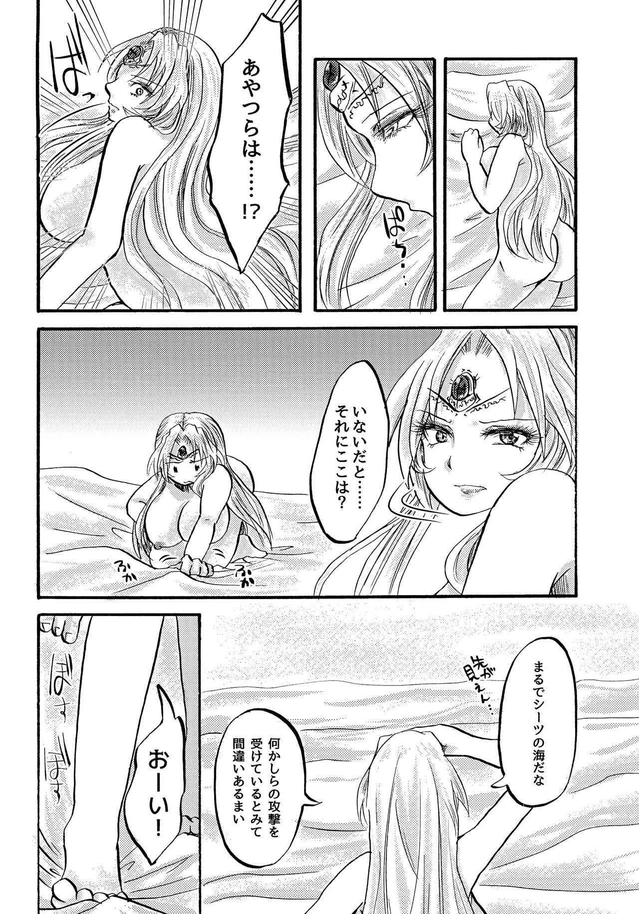 Gekiatsu! Hilda-sama Souuke RUSH ~Ginga Otome Yuri Festival~ page 12 full