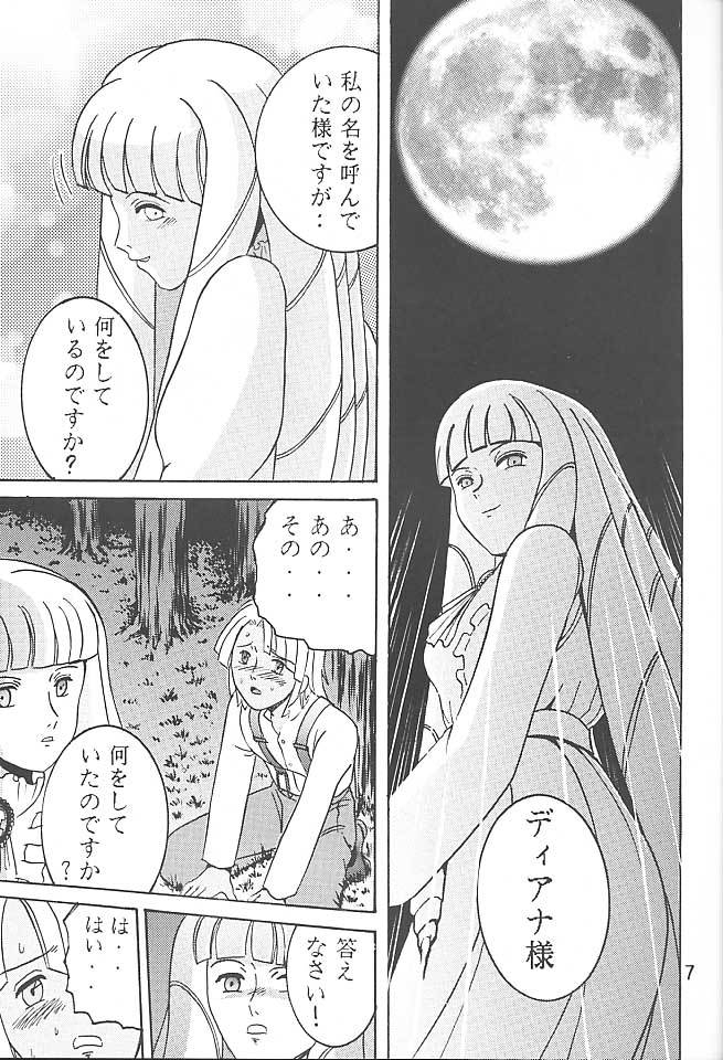 SHIO! VOL.5 page 6 full