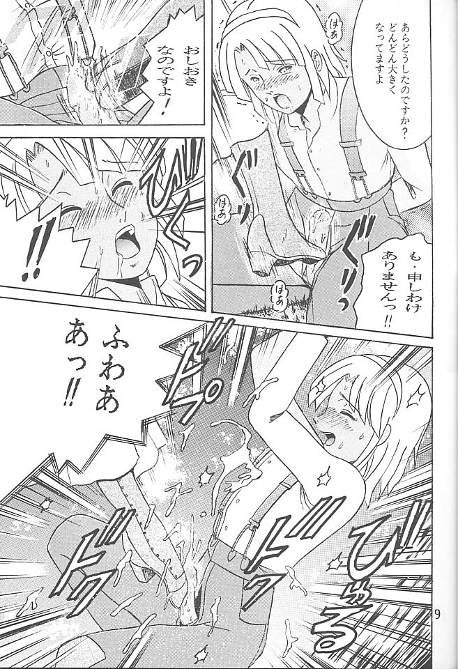 SHIO! VOL.5 page 8 full