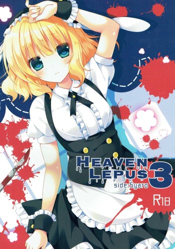 (C92) [Gantai Shoujo Chudoku (Nakada Rumi)] Heaven Lepus3 Side:Syaro(Gochuumon wa Usagi Desu ka?) [English] [TSHH] cover