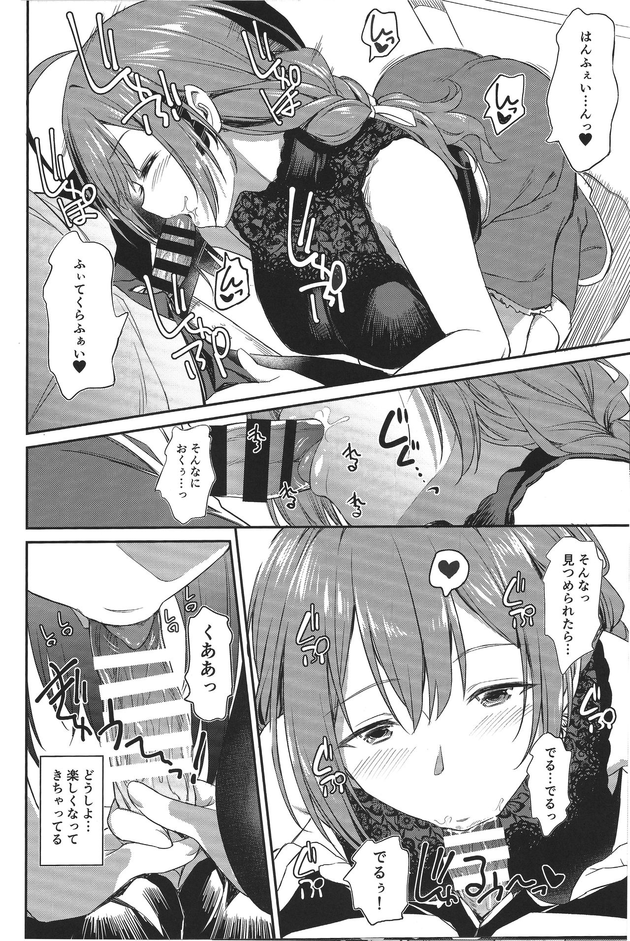 Chiyuki-san no Yasashii Shasei Kanri page 11 full