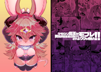 [Nyankone (ro)] Kemololi Maou ga Isekai Tenseisha ni Makete MobRa Sareru Wake ga Nai! (Color Change Ban) [Digital] [Decensored] cover