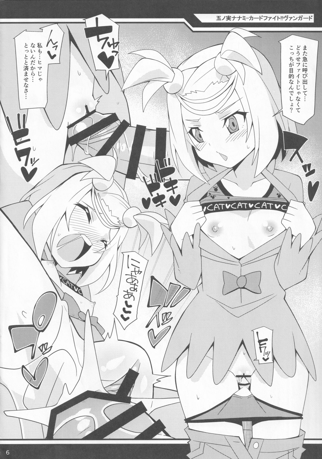 Yon ka Go Yorozu Works page 6 full