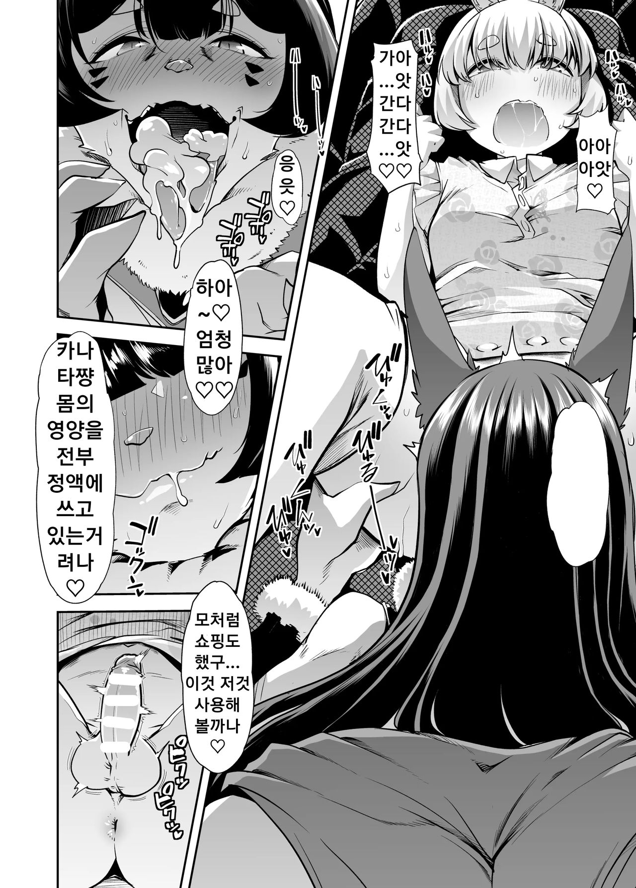 Shasei-byou Onii-chan 3 page 11 full