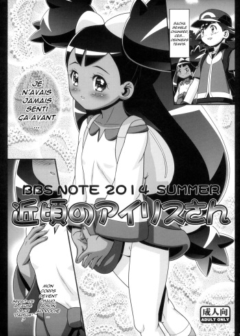 (C86) [LUCKY CLUB (Kousaka Jun)] BBS NOTE 2014 SUMMER Chikagoro no Iris-san (Pokémon Best Wishes) [French] cover