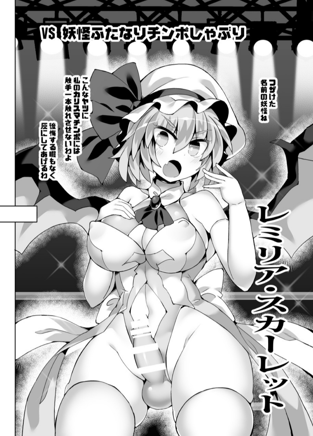 Gensokyo Futanari Chinpo Wrestling Extra Edition-Immediately Fallen Defeat Collection 2- page 11 full