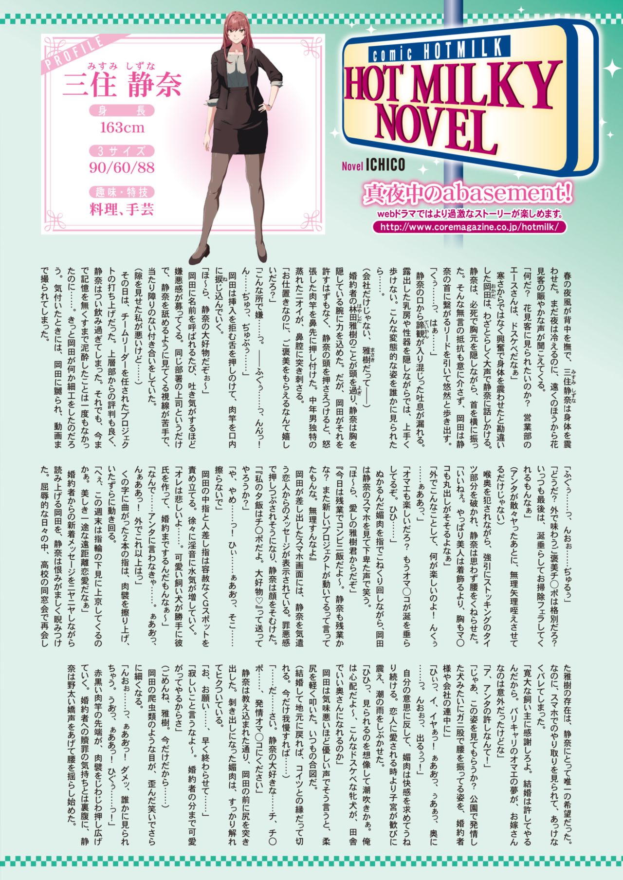 COMIC HOTMILK 2021-05 page 11 full