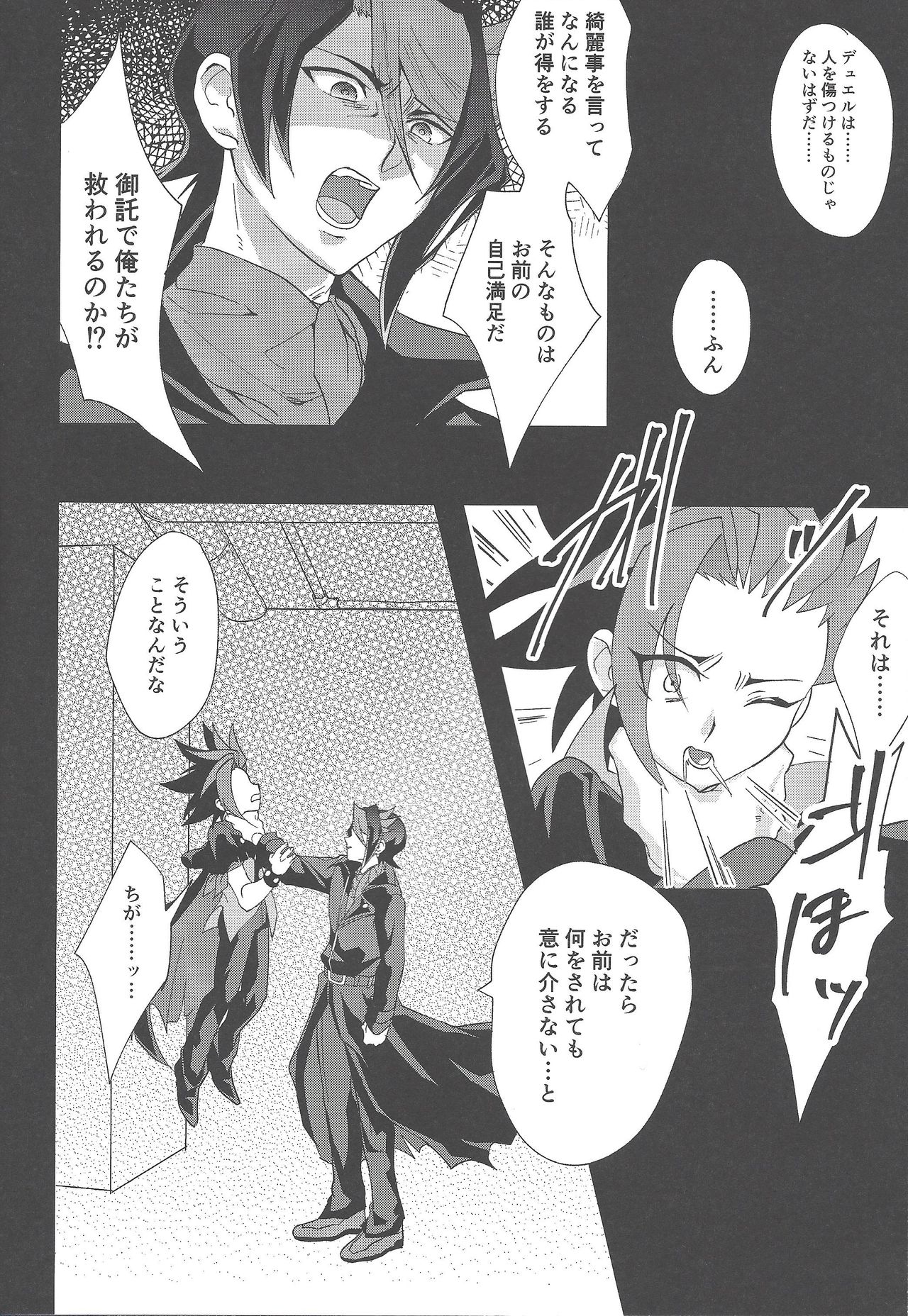 Niku no saya page 11 full