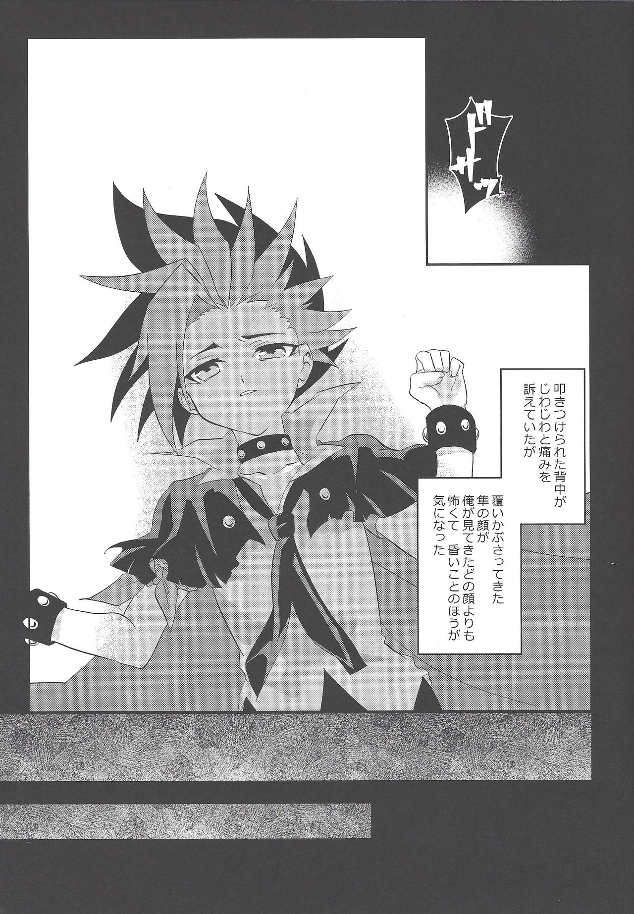 Niku no saya page 12 full