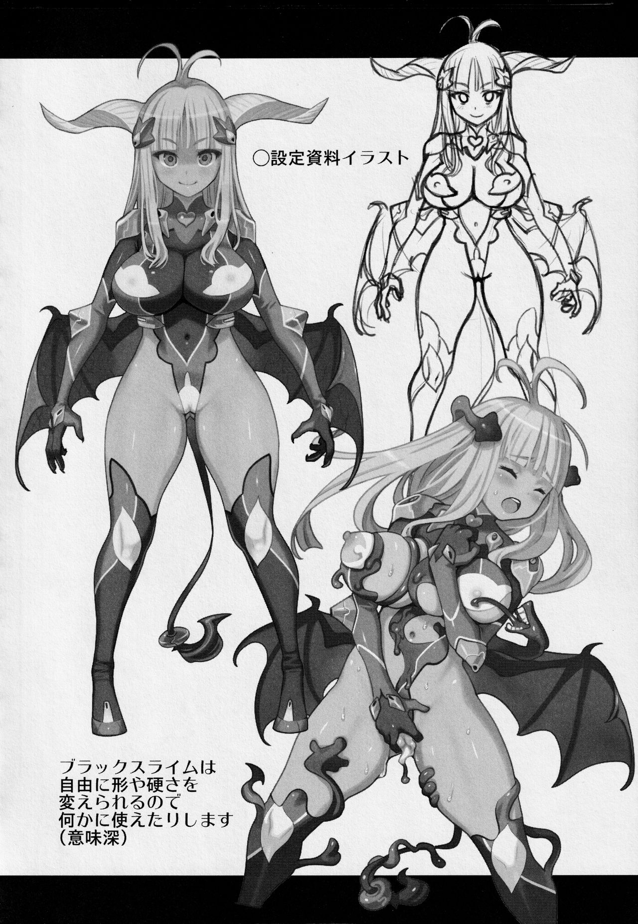 Atelier KERBEROS BLADE page 11 full