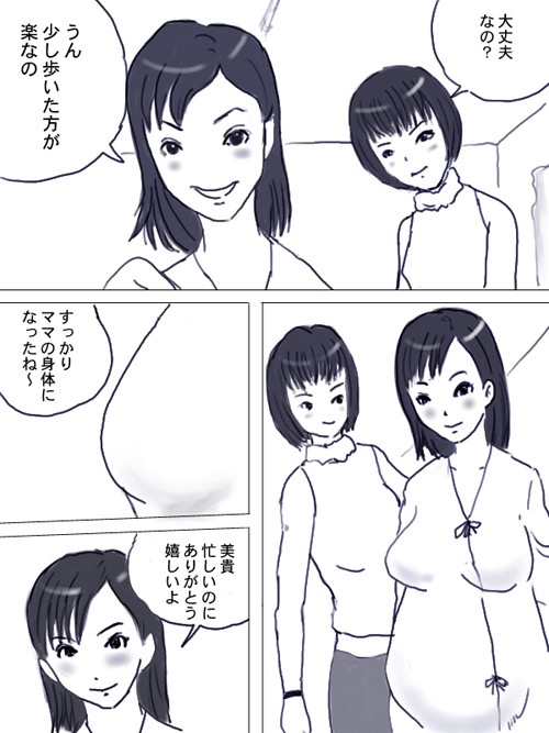 Matsu ￮ Aya No Shussan page 7 full