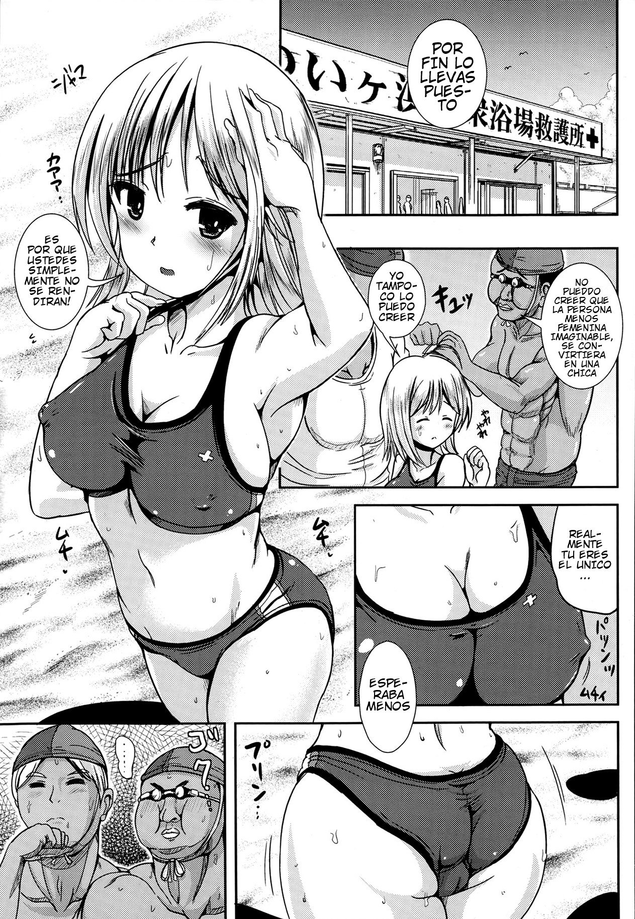 Aniki ga Bikini ni Kigaetara | When Aniki Wore a Bikini page 7 full