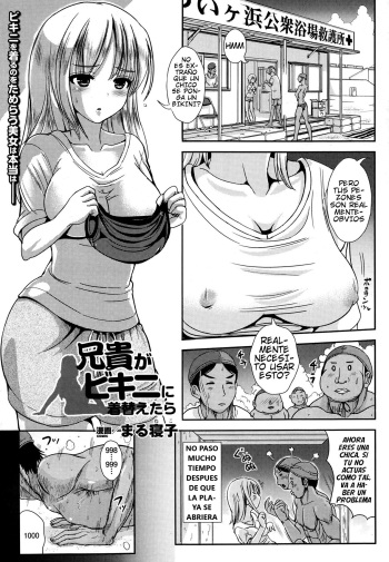 [Marneko] Aniki ga Bikini ni Kigaetara | When Aniki Wore a Bikini (COMIC Unreal 2013-06 Vol. 43)  [Spanish][GenderBender Scans] cover