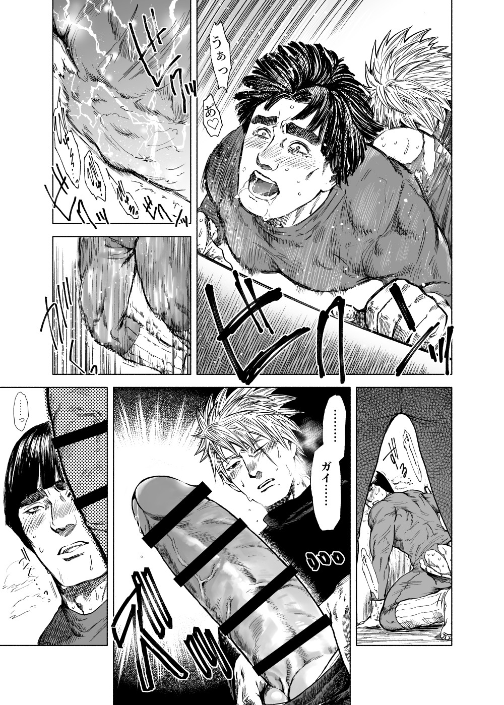 KakaGai - Sūtsu O Yabuku Hanashi page 11 full