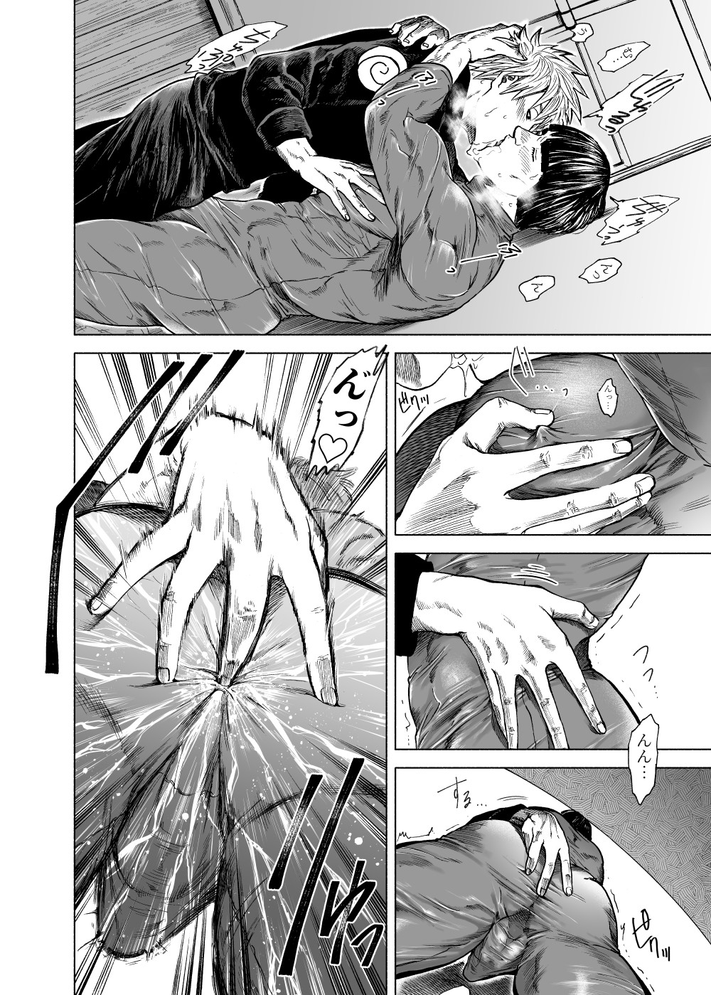 KakaGai - Sūtsu O Yabuku Hanashi page 6 full