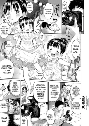 [Masuda] Kanzen Muketsu Idol | La Idol Divina (Musume-san o Kudasai!!) [Spanish] {Dou-Hen EX} [Decensored] [Digital] cover