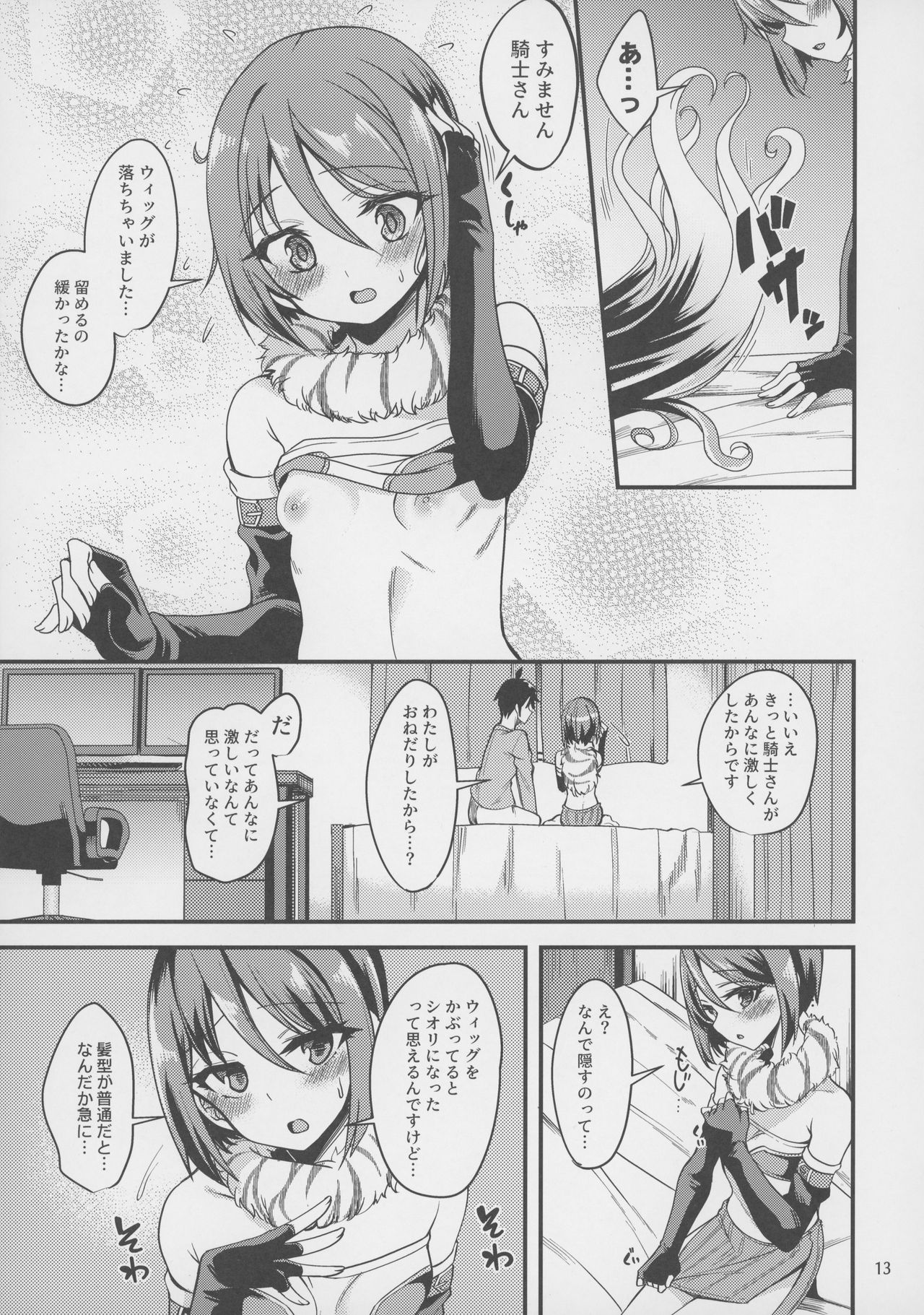 Shiori no Ecchi na Hi page 12 full