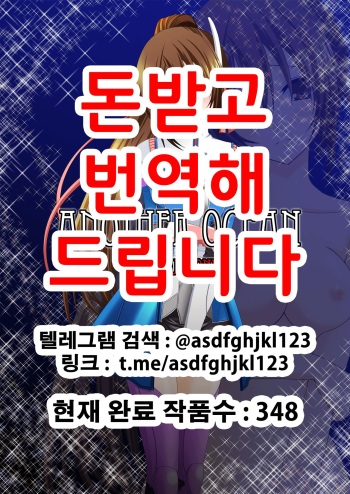 (COMIC1☆3) [valssu (Charu)] ANOTHER OCEAN (Star Ocean 4) [Korean] cover