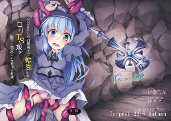 [Tempest (Imaki Ten, Sasaria)] MMORPG no Kaifuku Jutsushi ni Tensei shita Loli TS Musume ga Shokushu no Naedoko ni Sarechau Ohanashi [Digital] cover