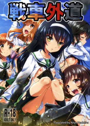 (C83) [necrolincer (Kimoto Kanata)] Sensha Gedou (Girls und Panzer) [English] [Keye Necktire] cover