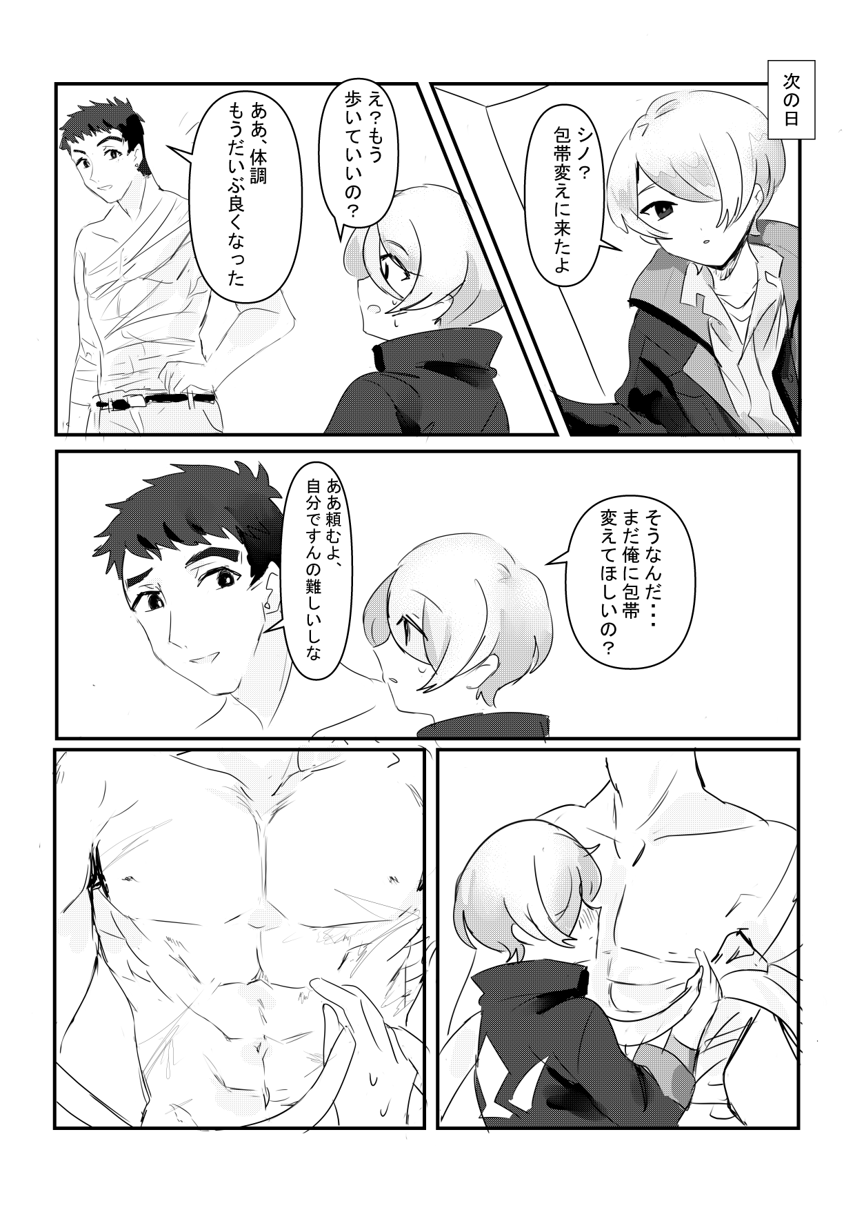 Yearning Yams page 11 full