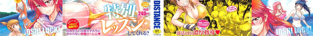Jyoshi Luck! Girls Lacrosse Club + Bonus Chapter 8 & Booklet Melon page 2 full